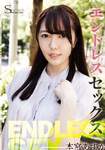 本宮あすか(黒田なな)